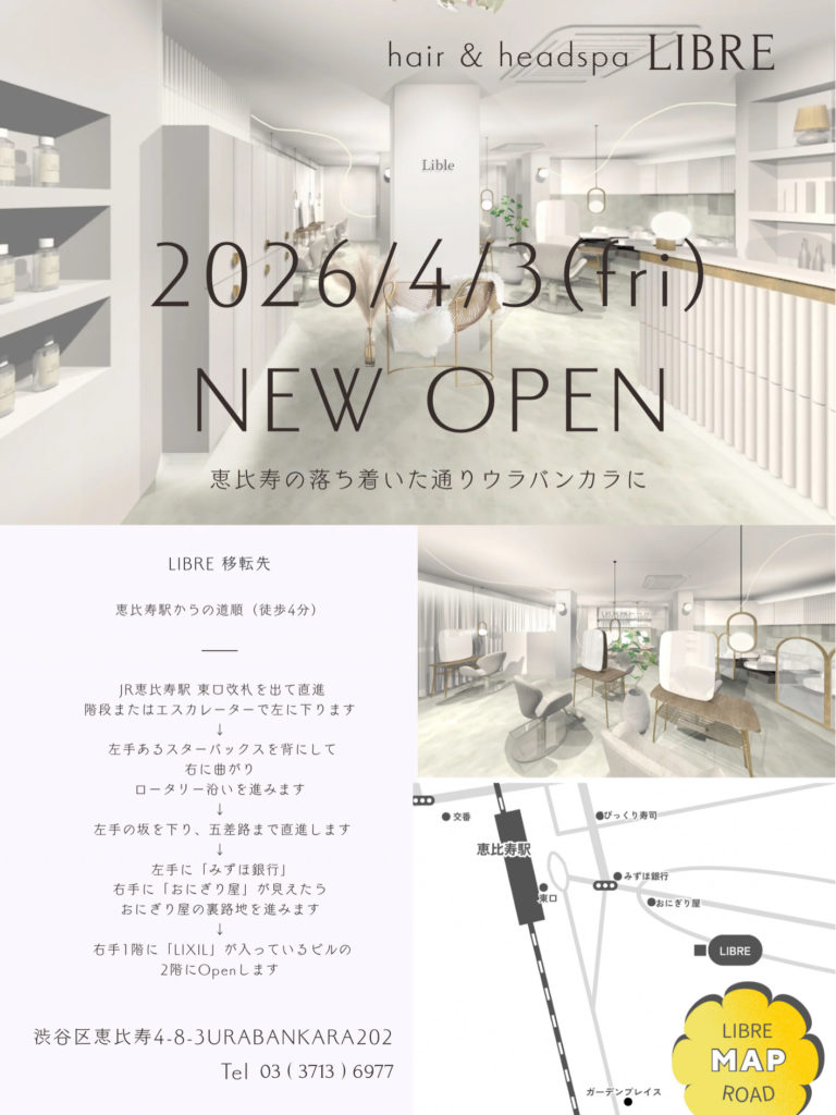 【重大発表】新店舗移転のお知らせ