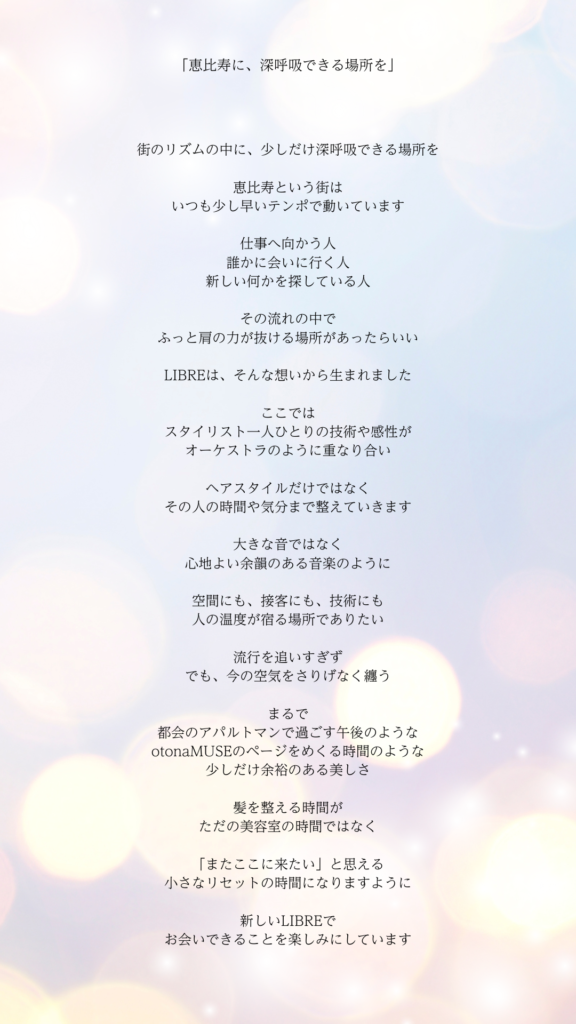 (新しいLIBREは、こんな思い出作りました)